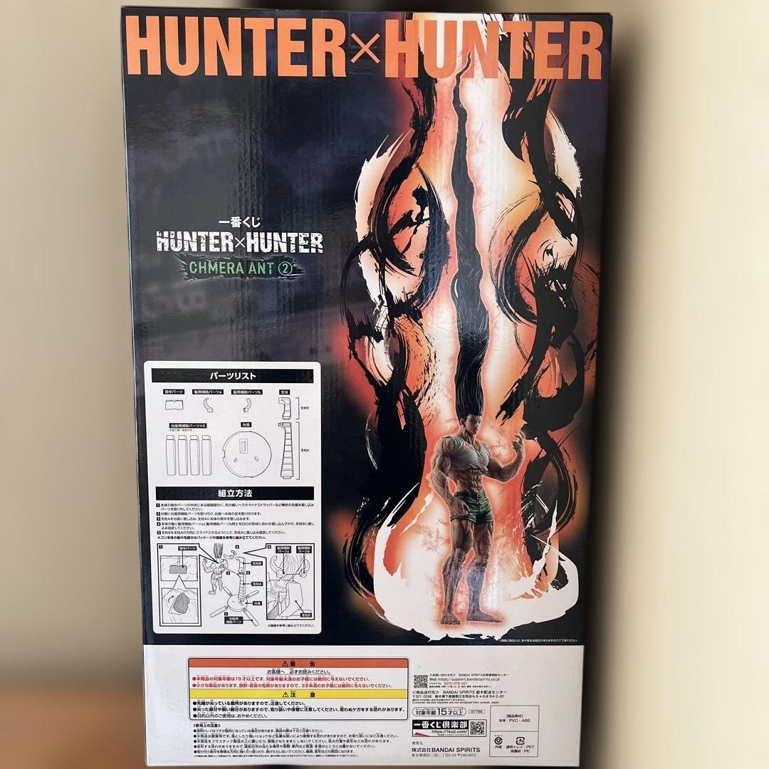 HUNTER×HUNTER ゴン ラストワン賞 フィギュア