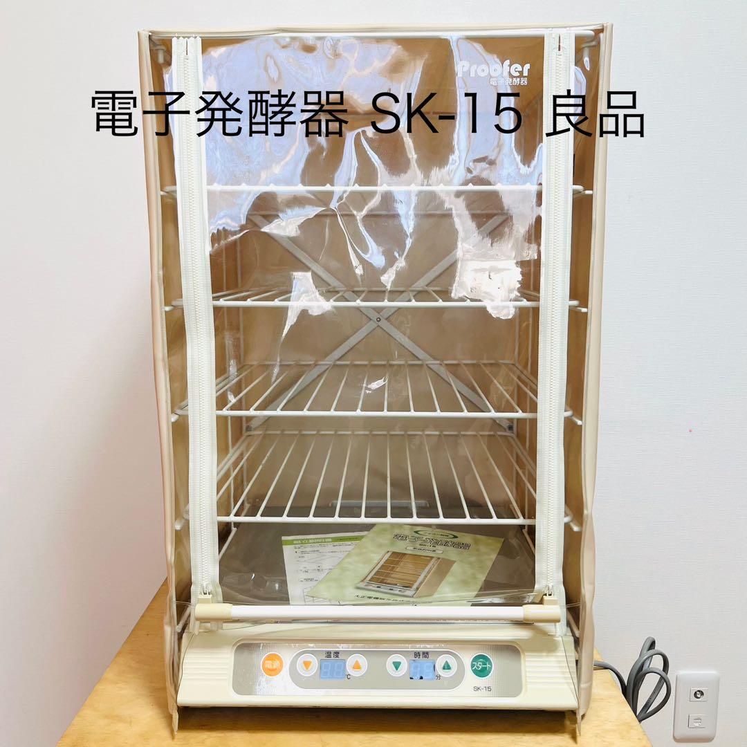 大正電機 Proofer 電子発酵器 パン発酵器SK-15［良品］