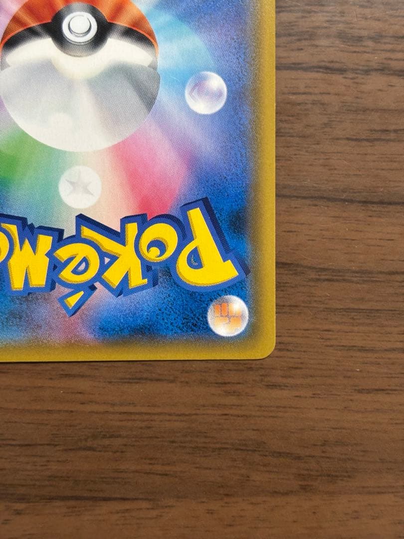 コイキング＆ホエルオーGX HR SM9 タッグボルト 111/095