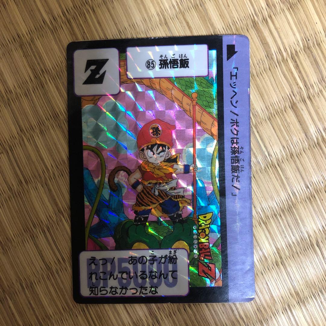 ドラゴンボールZ レア　カードダス 本弾 第3弾 孫悟飯　エラー