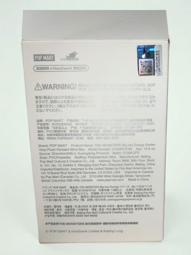 【正規品 新品未使用】POPMART ラブブ Energy 黒　シークレット