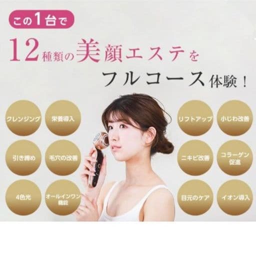 Raffia 美顔器　3D回転オールインワン美容器