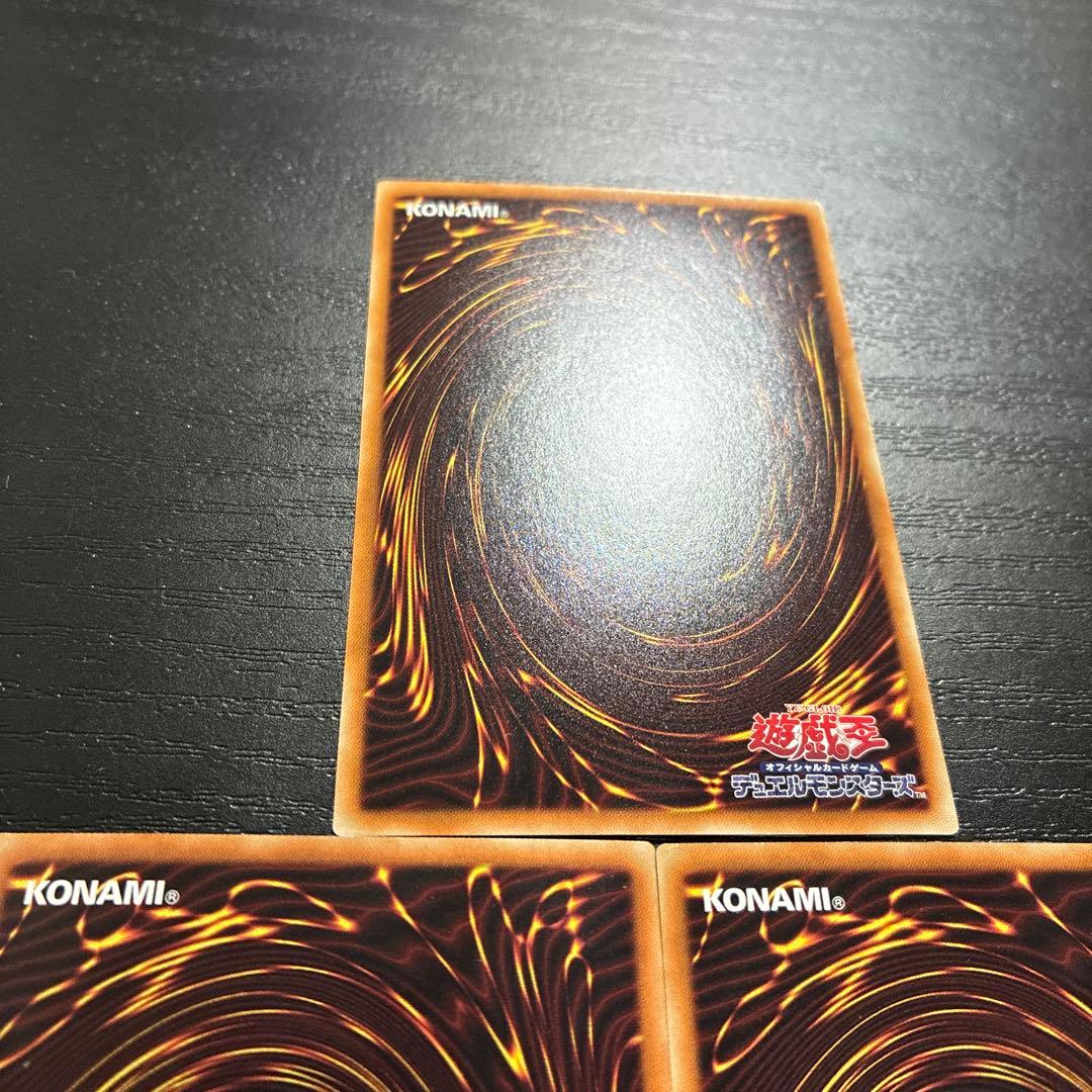 遊戯王　ブルーアイズカオスMAXドラゴン ホログラフィックレア3枚