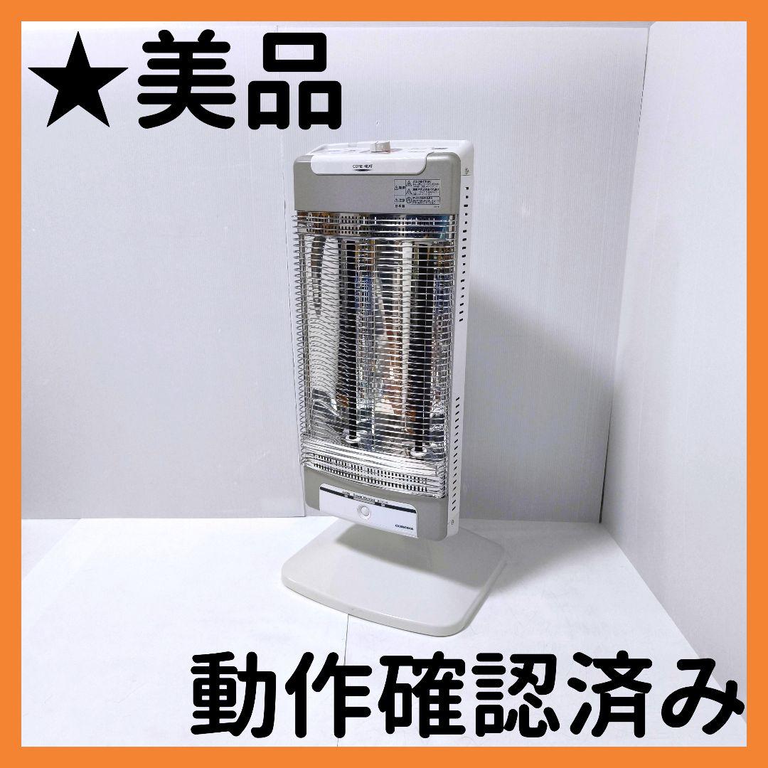 【送料無料】コロナ 電気ストーブ 遠赤外線 ヒーター DH-1217R