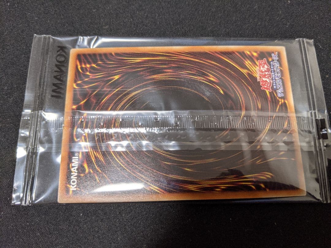 遊戯王 聖なるバリア－ミラーフォース－ ブルシク