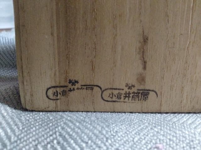 八幡製鉄株式会社　マルエス　満三十◯◯　読めないです　錫　酒器セット