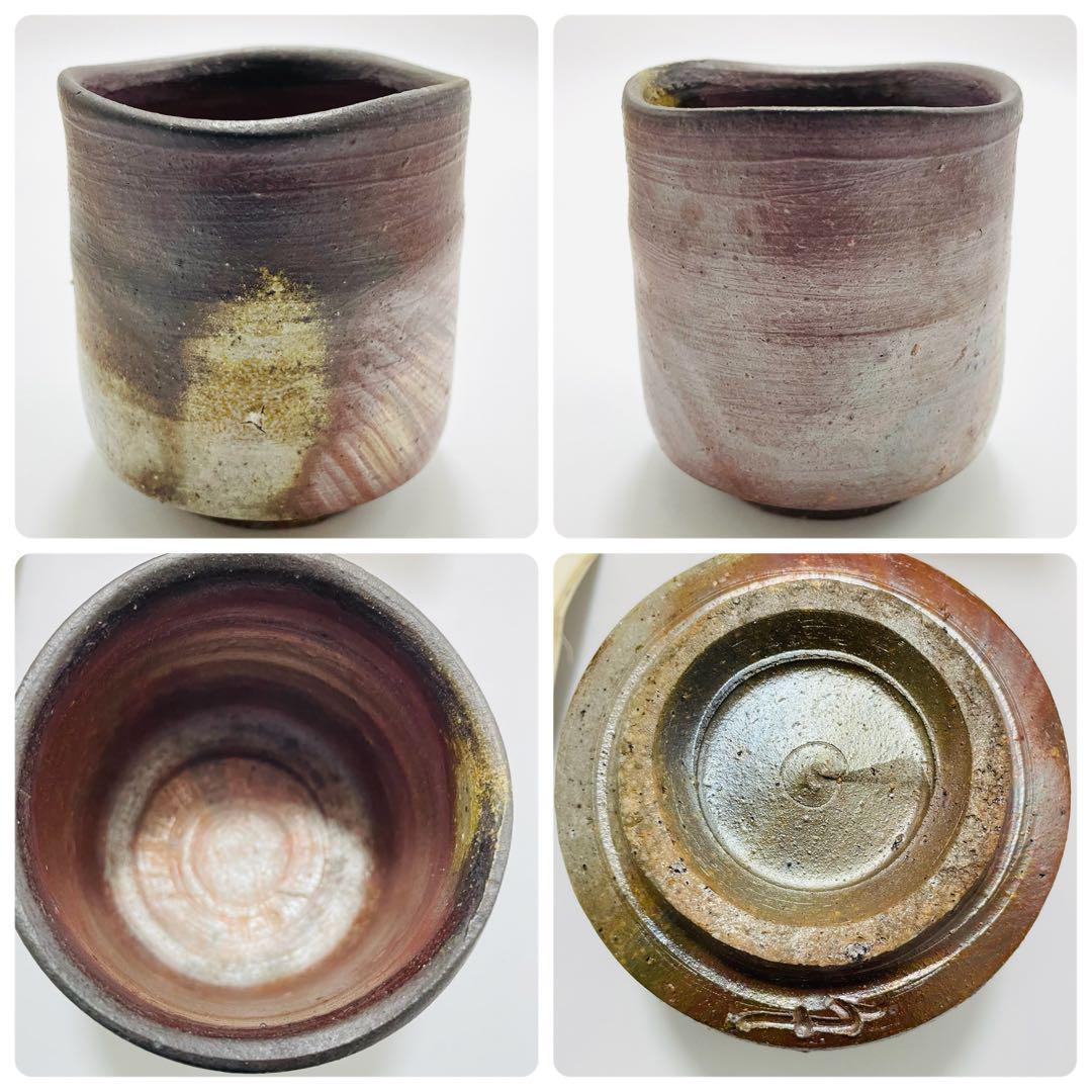 備前焼 乗松俊行 箱付き 湯呑み　➕おちょこ3つ　 ぐい呑 酒盃 酒器