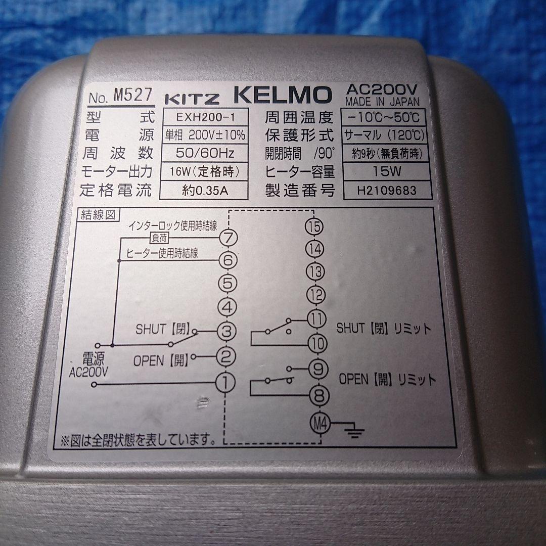 電動式ボールバルブ(フルボア)(フランジ形) キッツ(KITZ)
