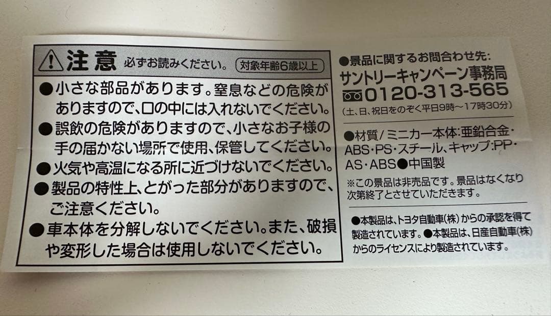憧れの高級車 リムジンミニカーセレクション トヨタ センチュリー リムジン(黒)