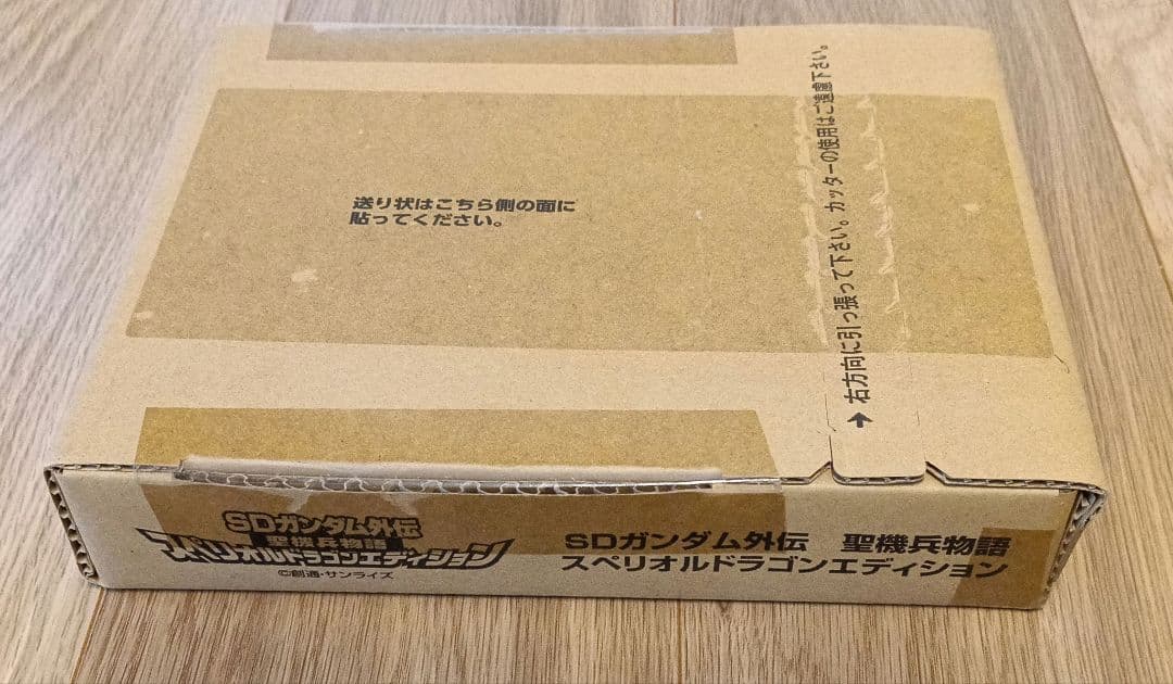 SDガンダム外伝 聖機兵物語 スペリオルドラゴンエディション 新品未開封