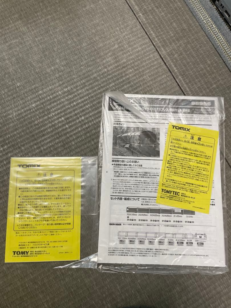 TOMIX 98956　特別なトワイライトエクスプレス ＋TOMIX 92240