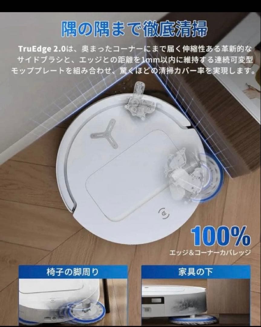 超美品ECOVACSエコバックスT50 OMNI ロボット掃除機 15000Pa