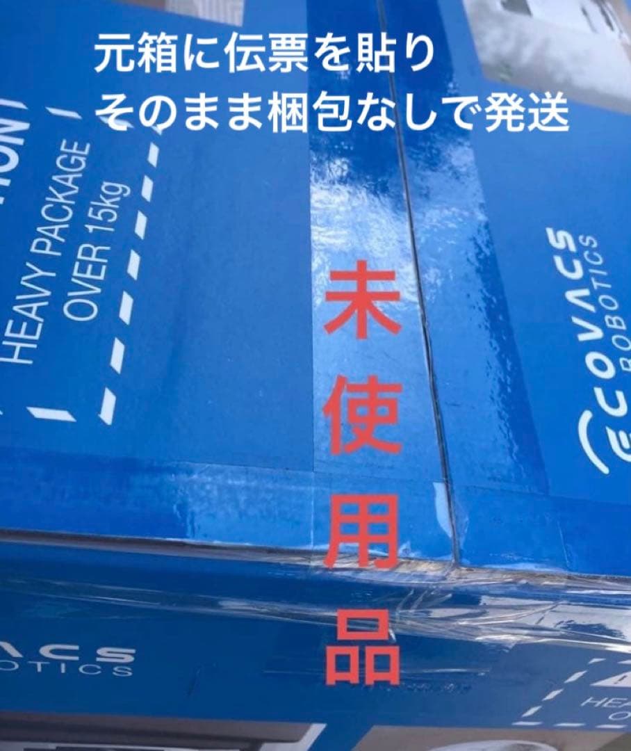 超美品ECOVACSエコバックスT50 OMNI ロボット掃除機 15000Pa