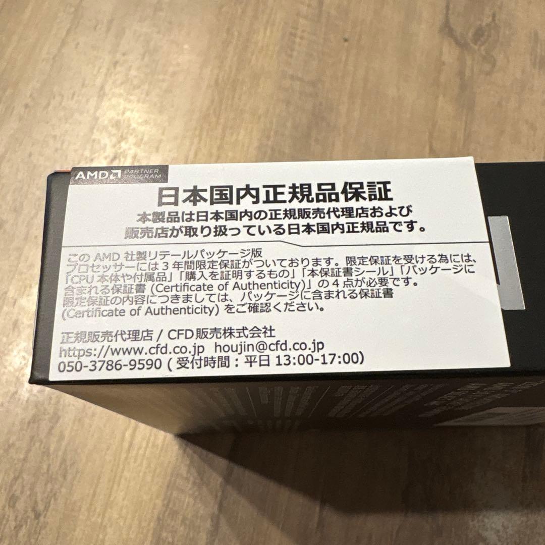 Ryzen 7 9800X3D AMD 動作品 国内正規品