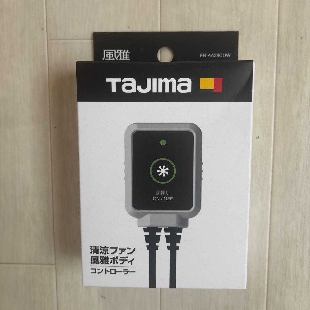 ロ*ス様 美品❗️タジマ清涼ファン風雅ボディフルセット　2組