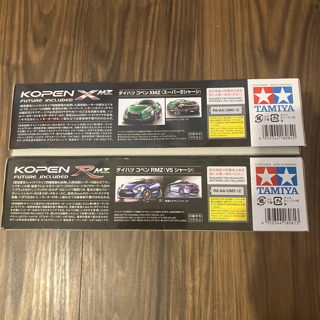 ゆ*う様 【まとめ売りオークション！】ダイハツ　プルバックカー 29台　ミニ四駆