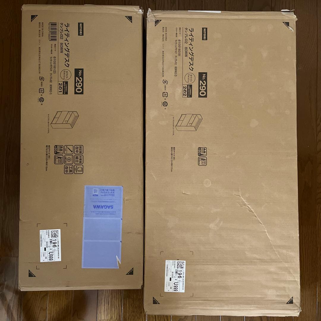 ニトリ　ライティングデスク　タンブレロ2　ホワイトウォッシュ