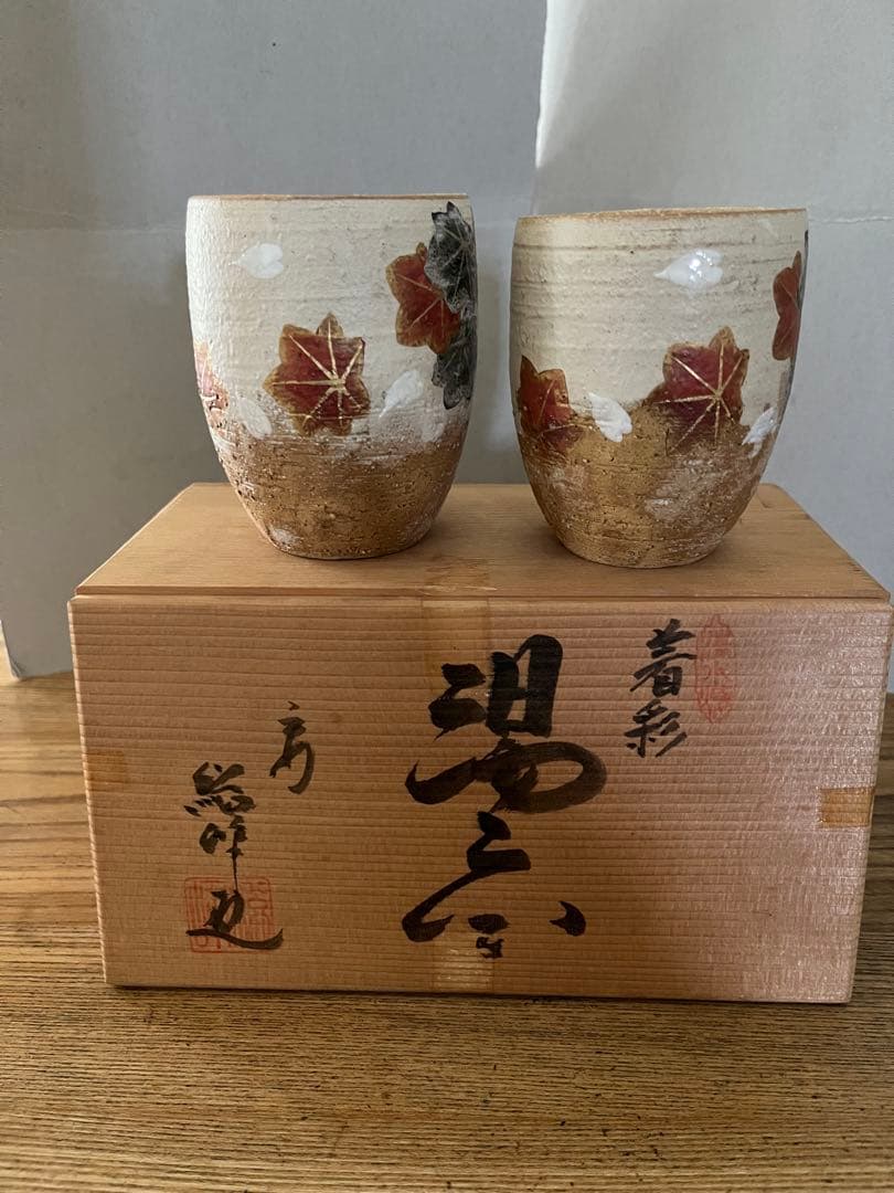 【未使用保管品】京焼 清水焼 総峰 田中總次 湯呑み2個　木箱付き