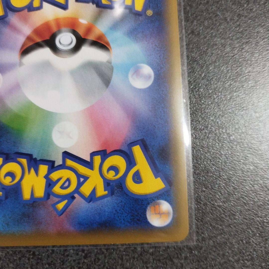 ピッピ プロモーションカード HP50