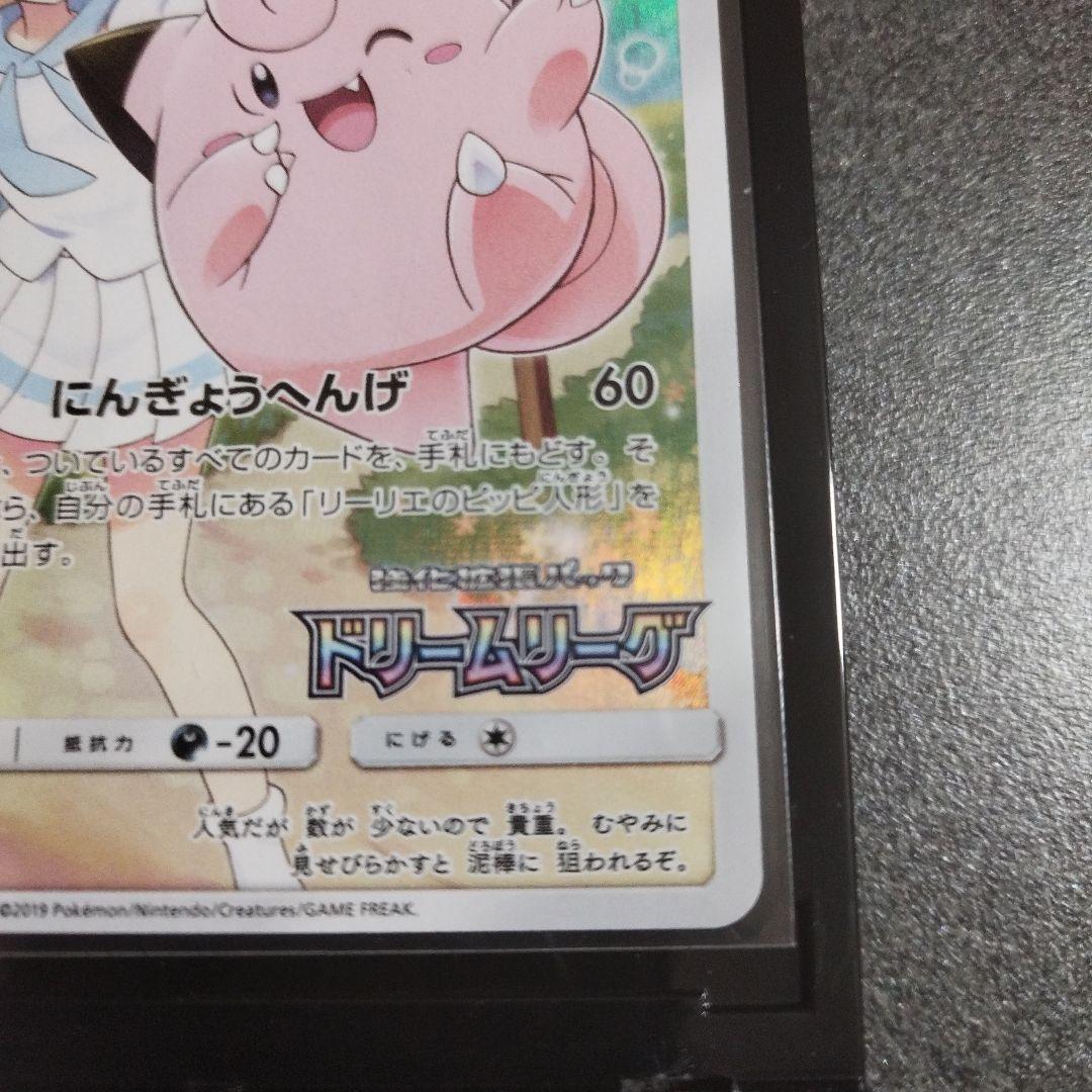 ピッピ プロモーションカード HP50