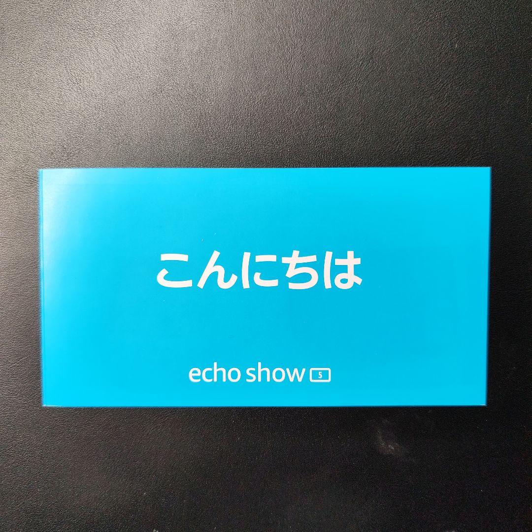 EchoShow5 （第3世代）グレーシャーホワイト