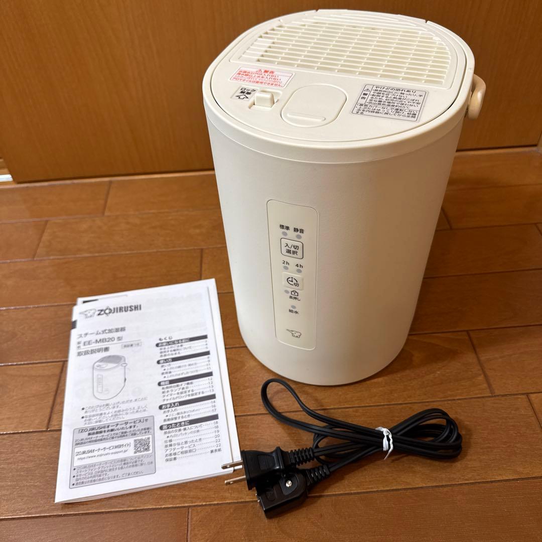 象印 スチーム式加湿器 EE-MB20-WA 2025年製