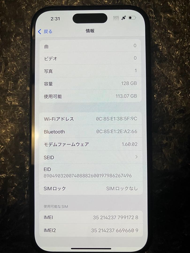 Apple iPhone 16 ブラック 黒 128GB 本体