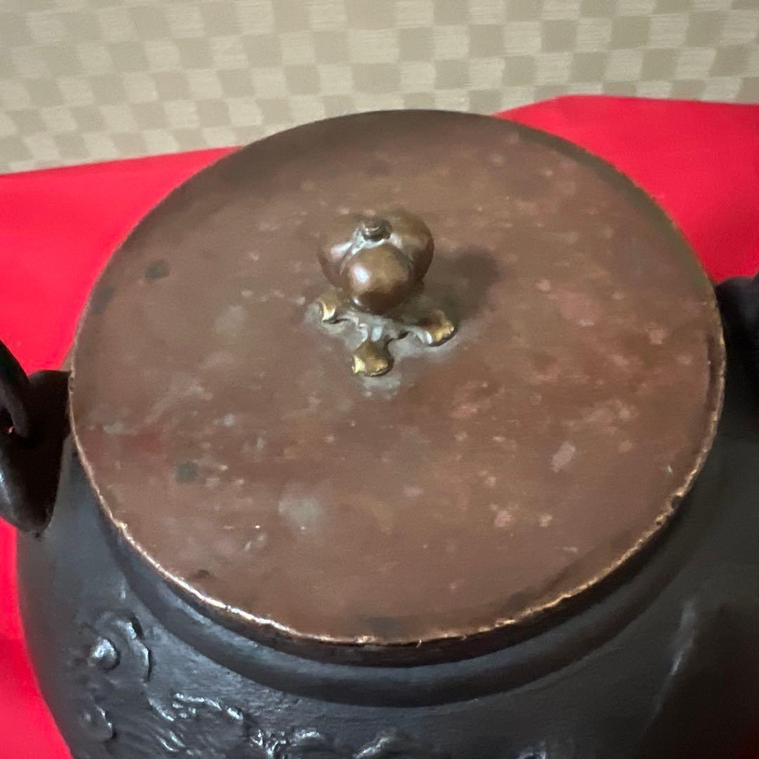 骨董品　古美術　祥雲堂　鉄瓶　身在印