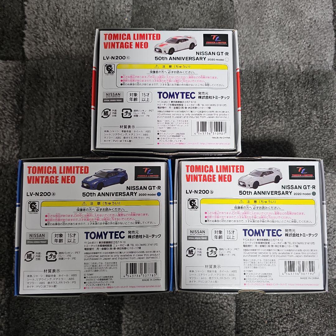TOMICA LIMITED VINTAGE NEO 50周年記念セット