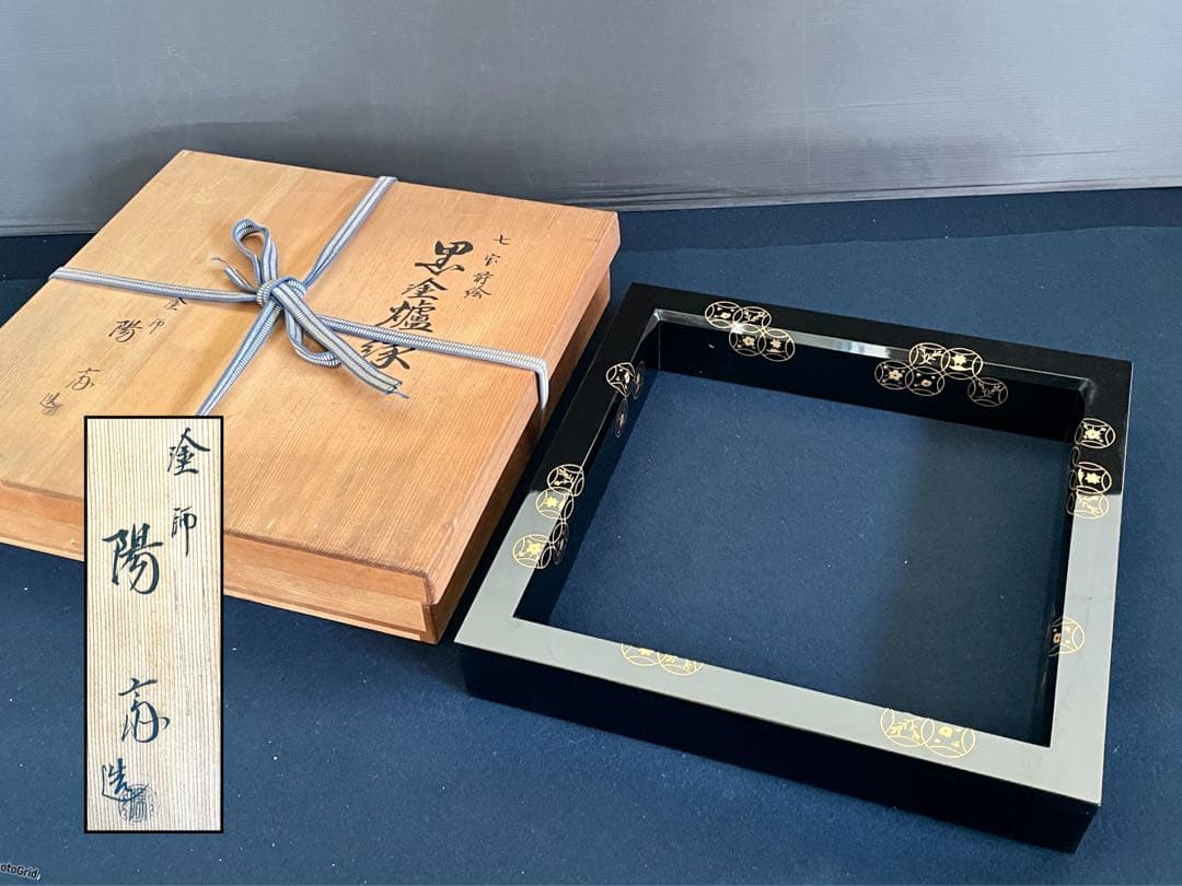 割引❣️「祖」 七宝蒔絵 黒塗 炉縁 塗師 陽斎 共箱 （1120B①）
