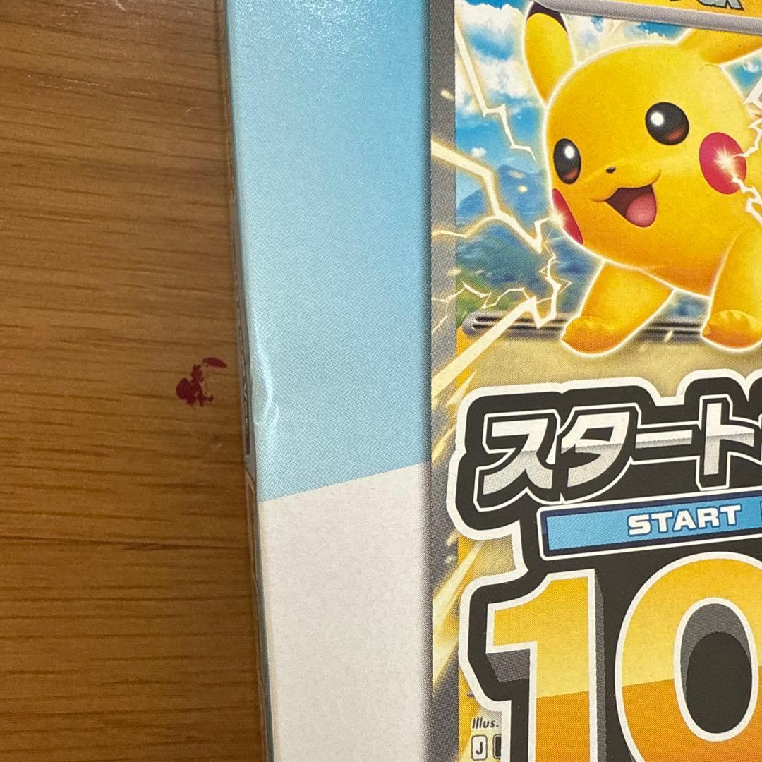 コロちゃお スタートデッキ100 新品未開封 8セット