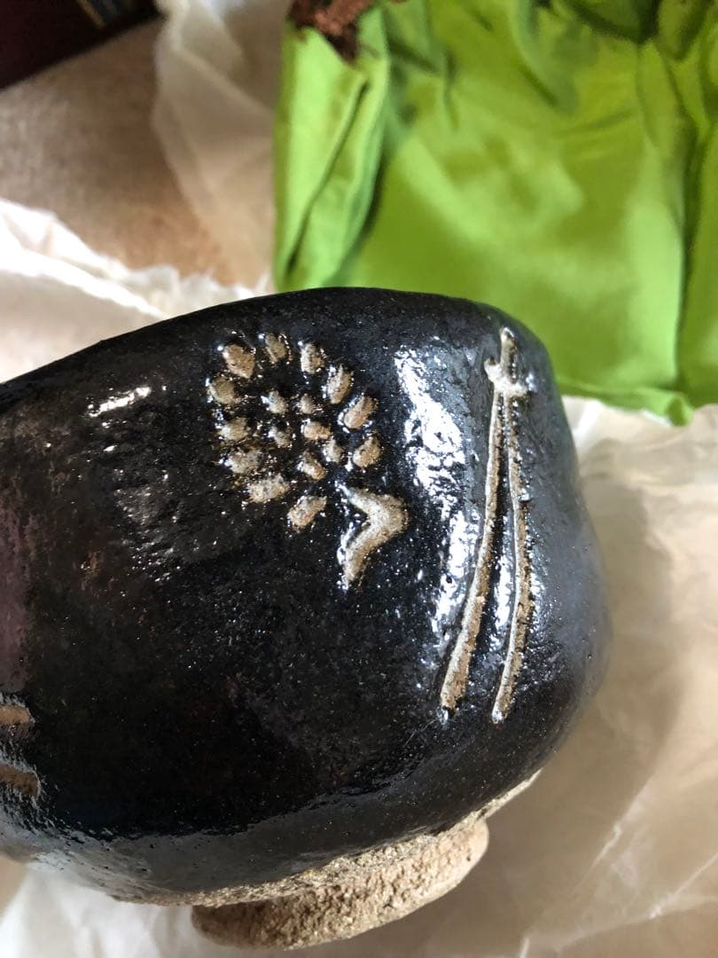 八事窯　中村道年氏作　赤楽　黒楽茶碗　二客　二重箱入　花押