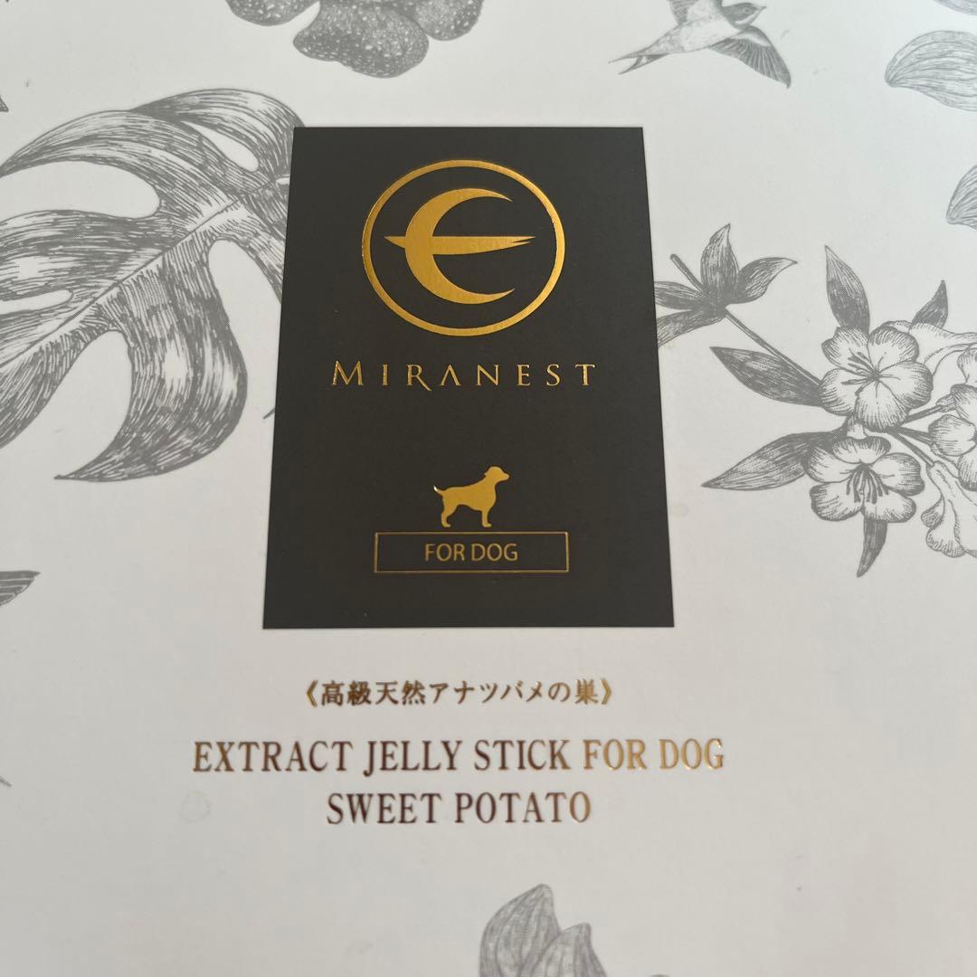 犬用　高級天然アナツバメの巣　ミラネストゼリースティック　 30本入り