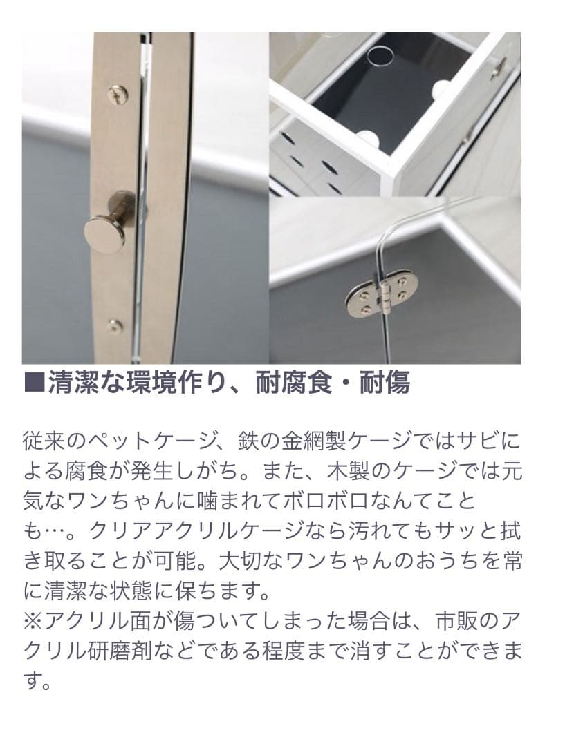 アクリルケージ　ゲージ　犬小屋　小動物でも