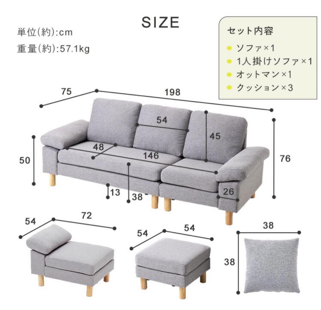 ソファ　ソファー　ソファセット　ソファベッド　L字ソファ　3人掛け　ベージュ