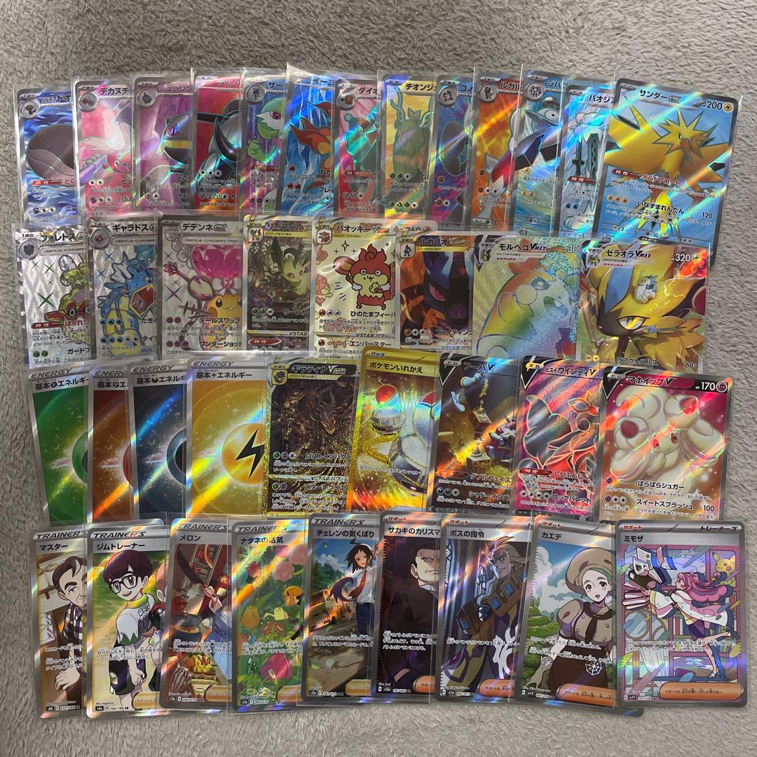 ポケモンカード sar sr ur まとめ売り