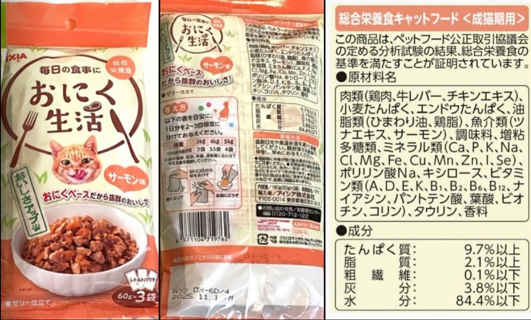 みい様 リクエスト 2点 まとめ商品