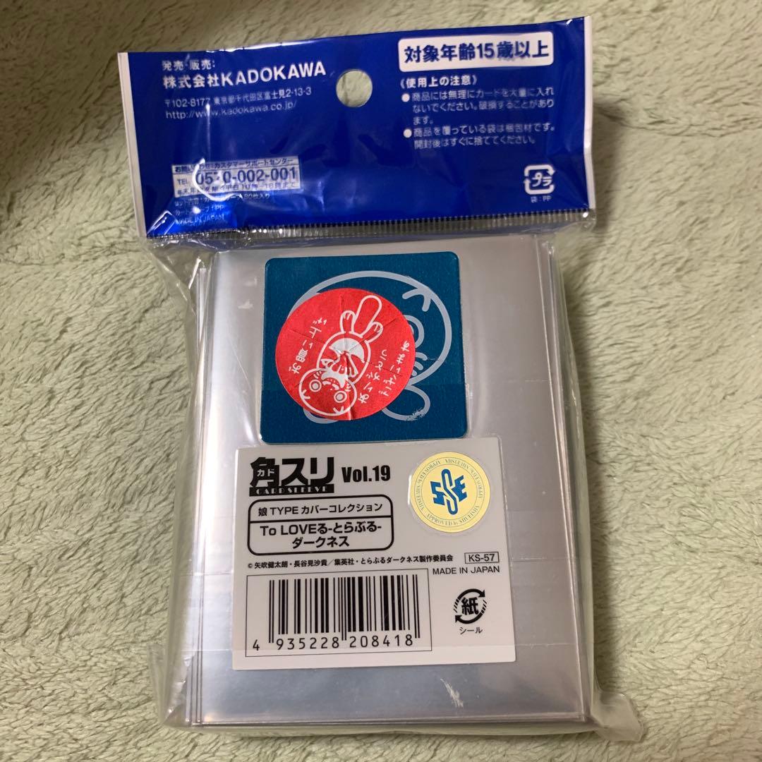 ToLOVEる スリーブ 角スリ モモ 金色の闇