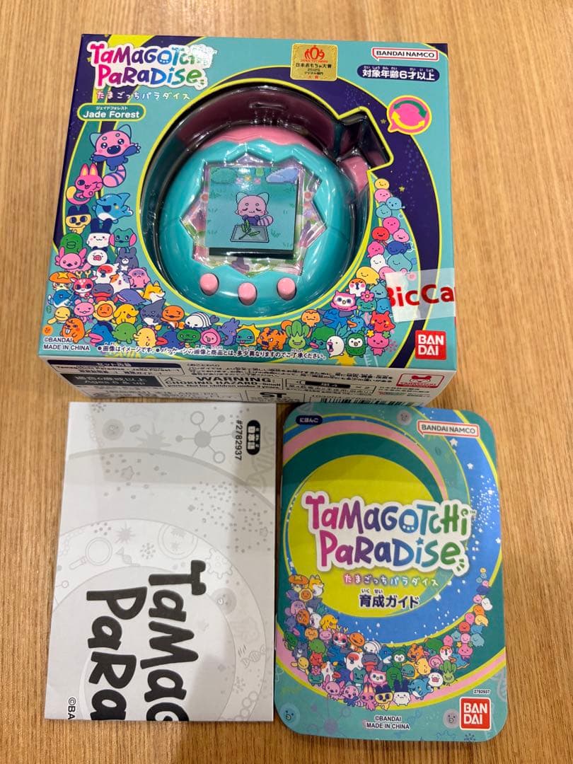 たまごっちパラダイス - Jade Forest