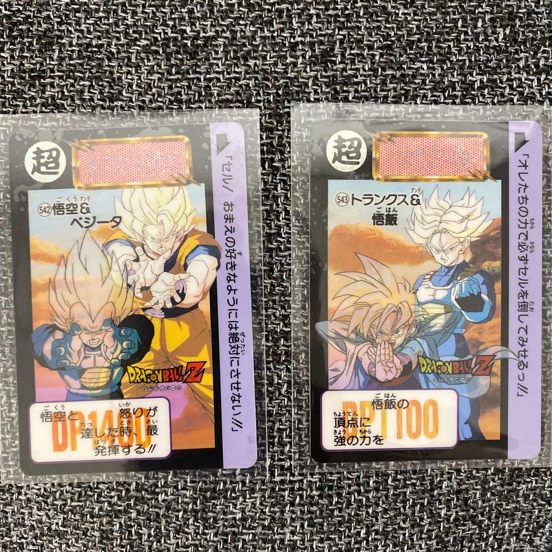 【激レア】ドラゴンボール 悟空＆御飯 542 トランクス&ベジータ 543