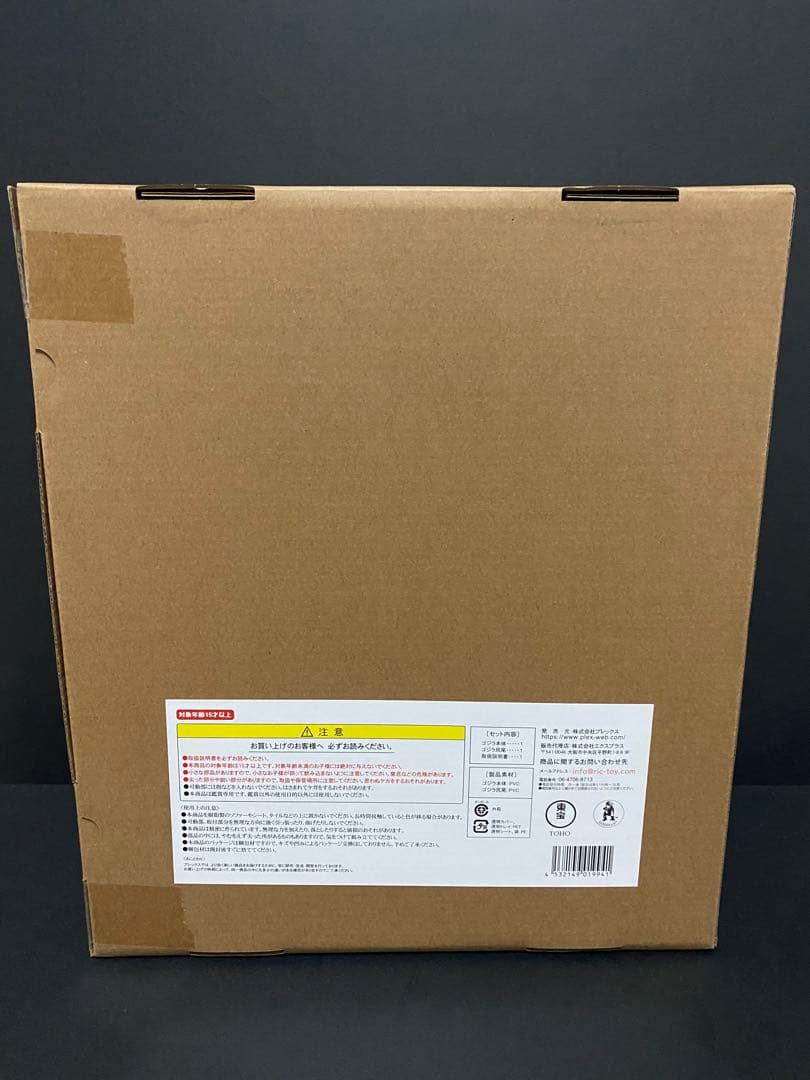 ゴジラ(1991) 網走激闘! ゴジラ・ストア限定 熱線放射Ver. フィギュア