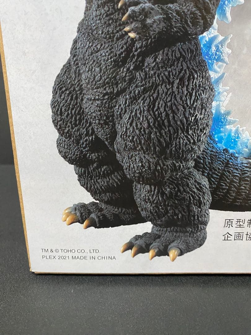 ゴジラ(1991) 網走激闘! ゴジラ・ストア限定 熱線放射Ver. フィギュア