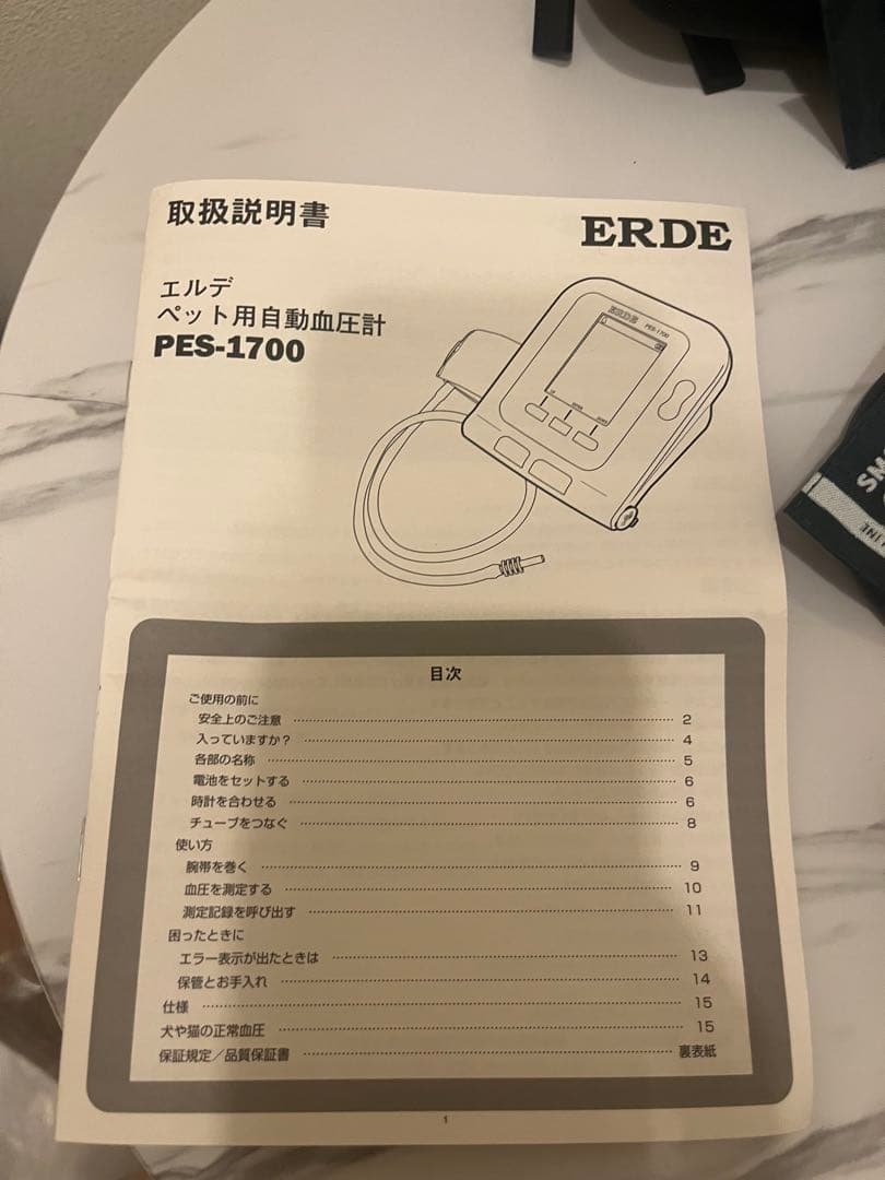 エルデ ペット用血圧計　PES-1700
