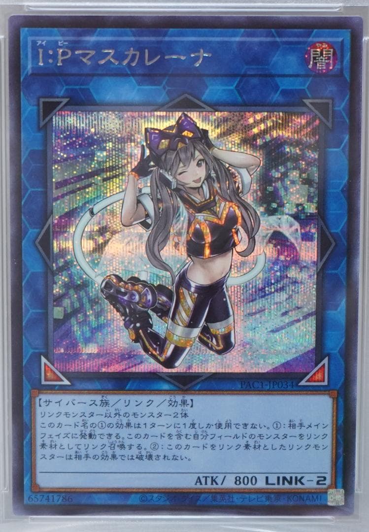 遊戯王 PSA10 完美品 シークレット I:Pマスカレーナ 鑑定品 PAC1