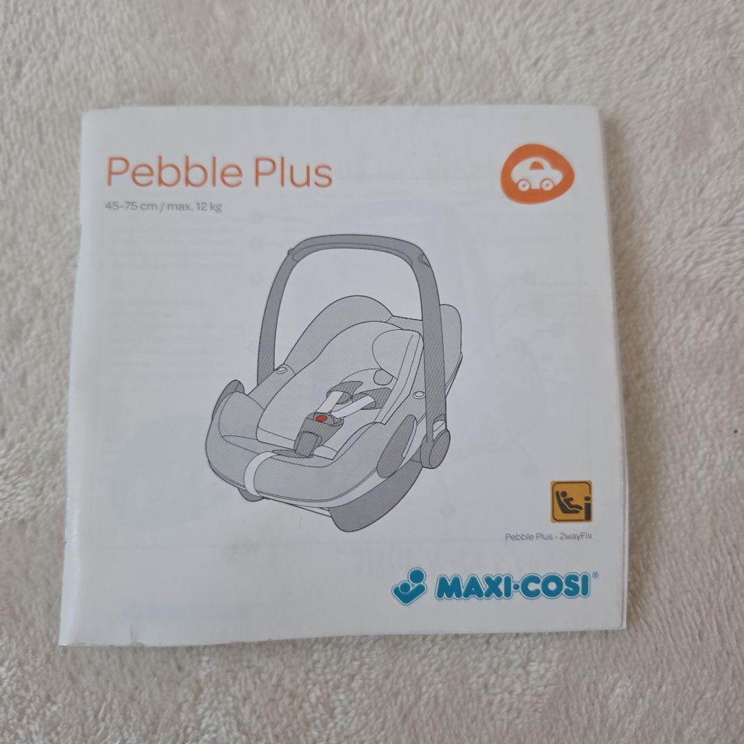 MAXI-COSI　Pebble plus　チャイルドシート　マキシコシ　グレー