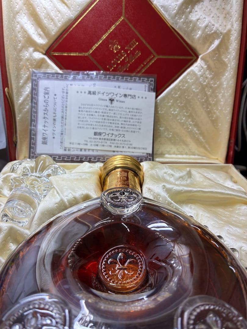 ルイ13世　レミーマルタン　バカラボトル