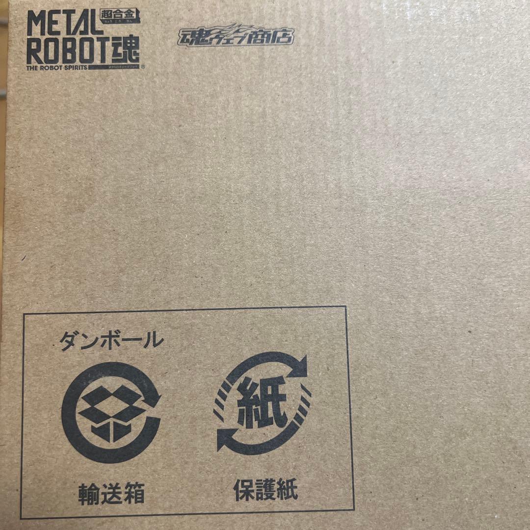 L ROBOT魂 ガンダムSEED FREEDOMシリーズ