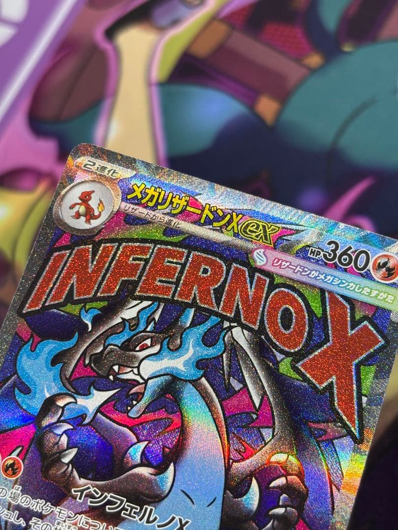 ポケモンカード　メガリザードンX ex ma 中国語箔押しエラー