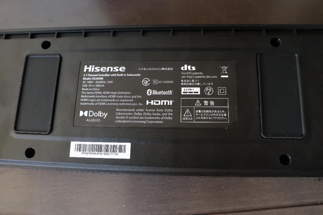 Hisense ハイセンス 2.1ch サウンドバー HS2000N