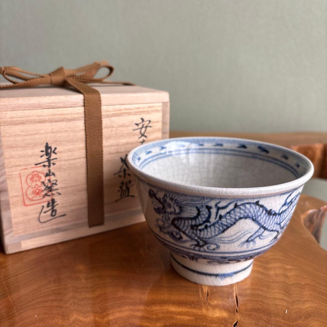 安南手 楽山窯 龍 抹茶碗 茶道具 共箱
